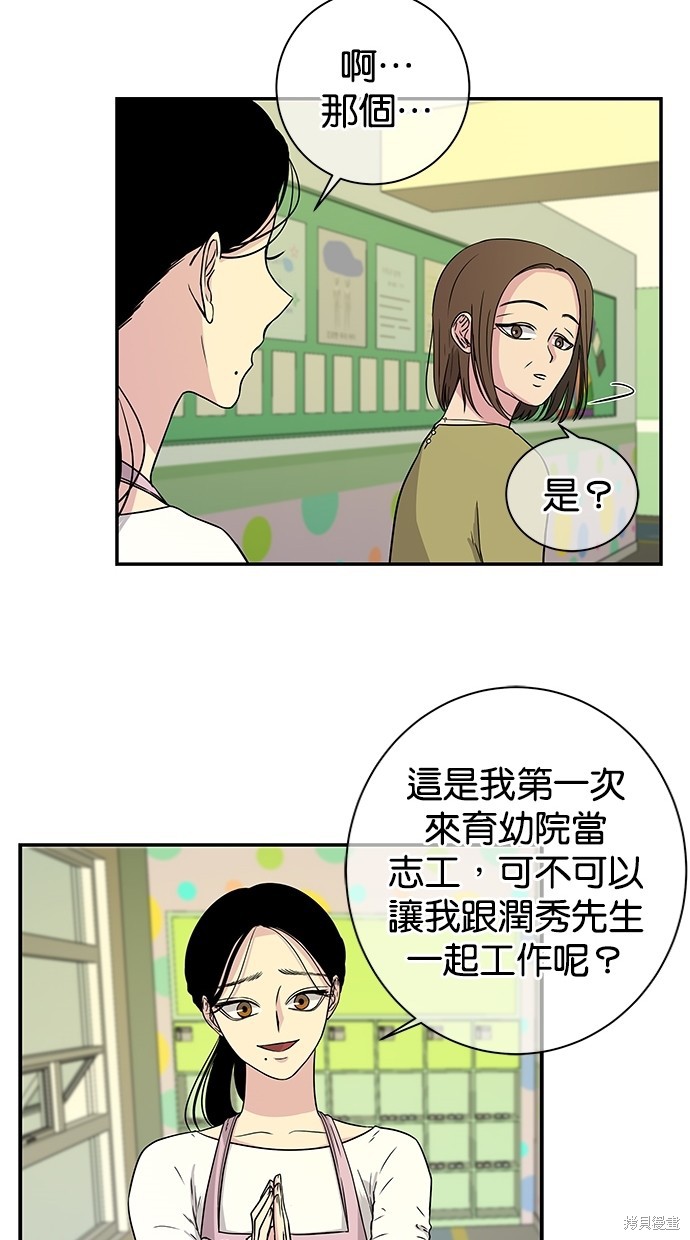 《陷阱》漫画最新章节第6话免费下拉式在线观看章节第【28】张图片