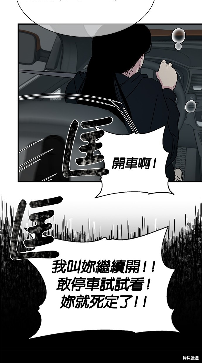 《陷阱》漫画最新章节第10话免费下拉式在线观看章节第【40】张图片