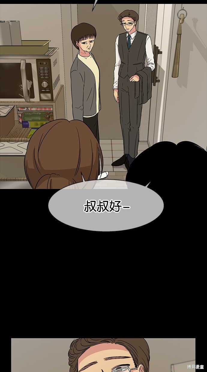 《陷阱》漫画最新章节第13话免费下拉式在线观看章节第【33】张图片