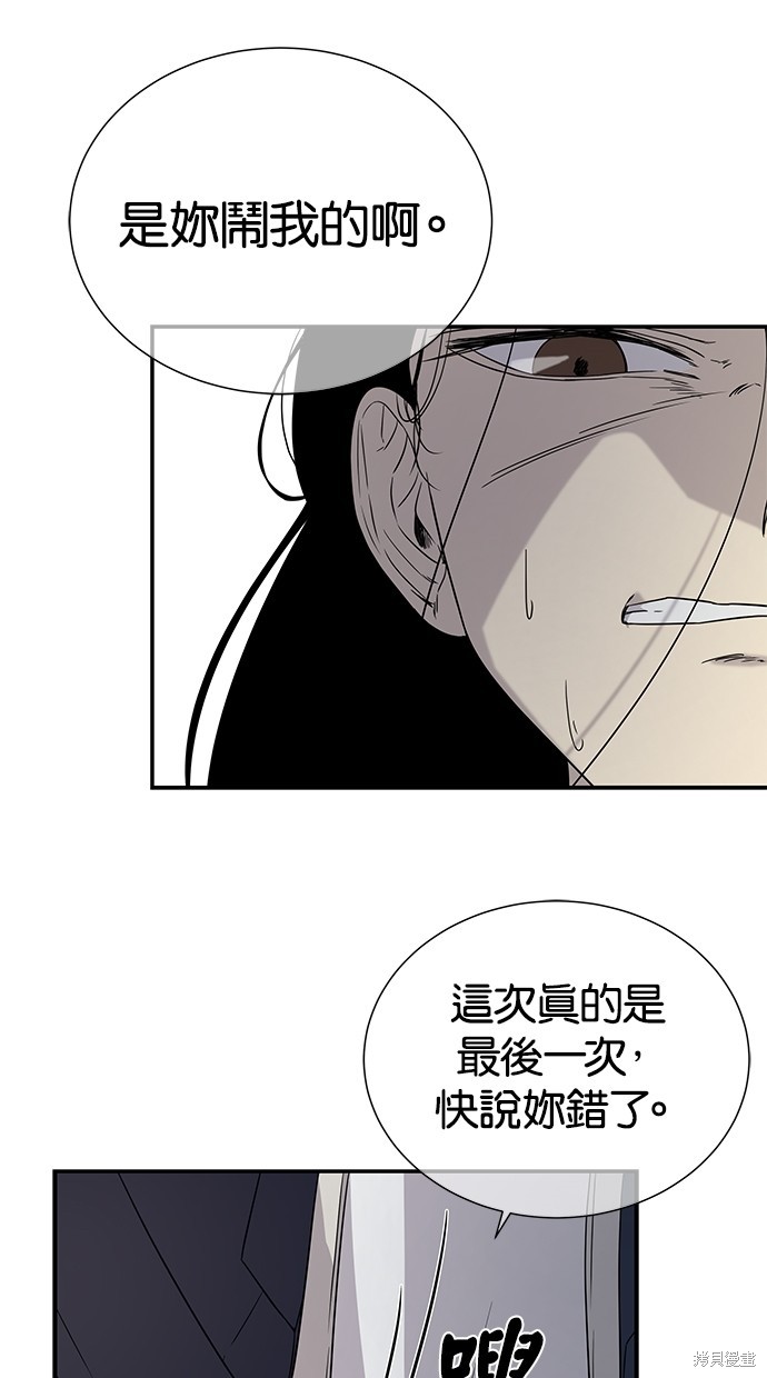 《陷阱》漫画最新章节第16话免费下拉式在线观看章节第【5】张图片