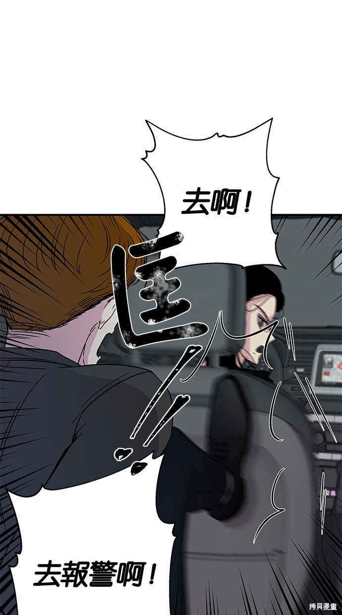 《陷阱》漫画最新章节第10话免费下拉式在线观看章节第【29】张图片