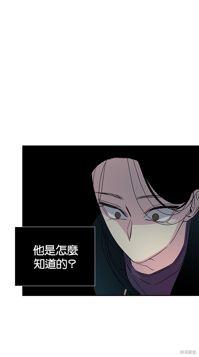 《陷阱》漫画最新章节第11话免费下拉式在线观看章节第【52】张图片