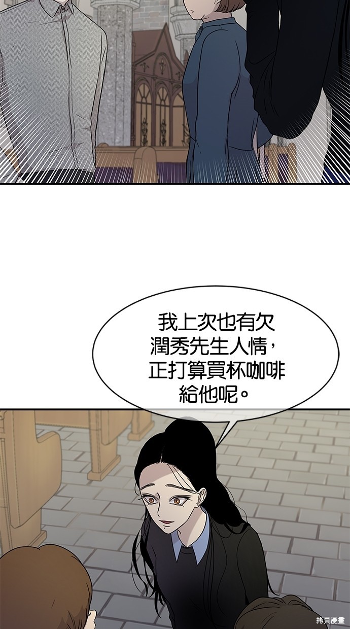 《陷阱》漫画最新章节第21话免费下拉式在线观看章节第【25】张图片
