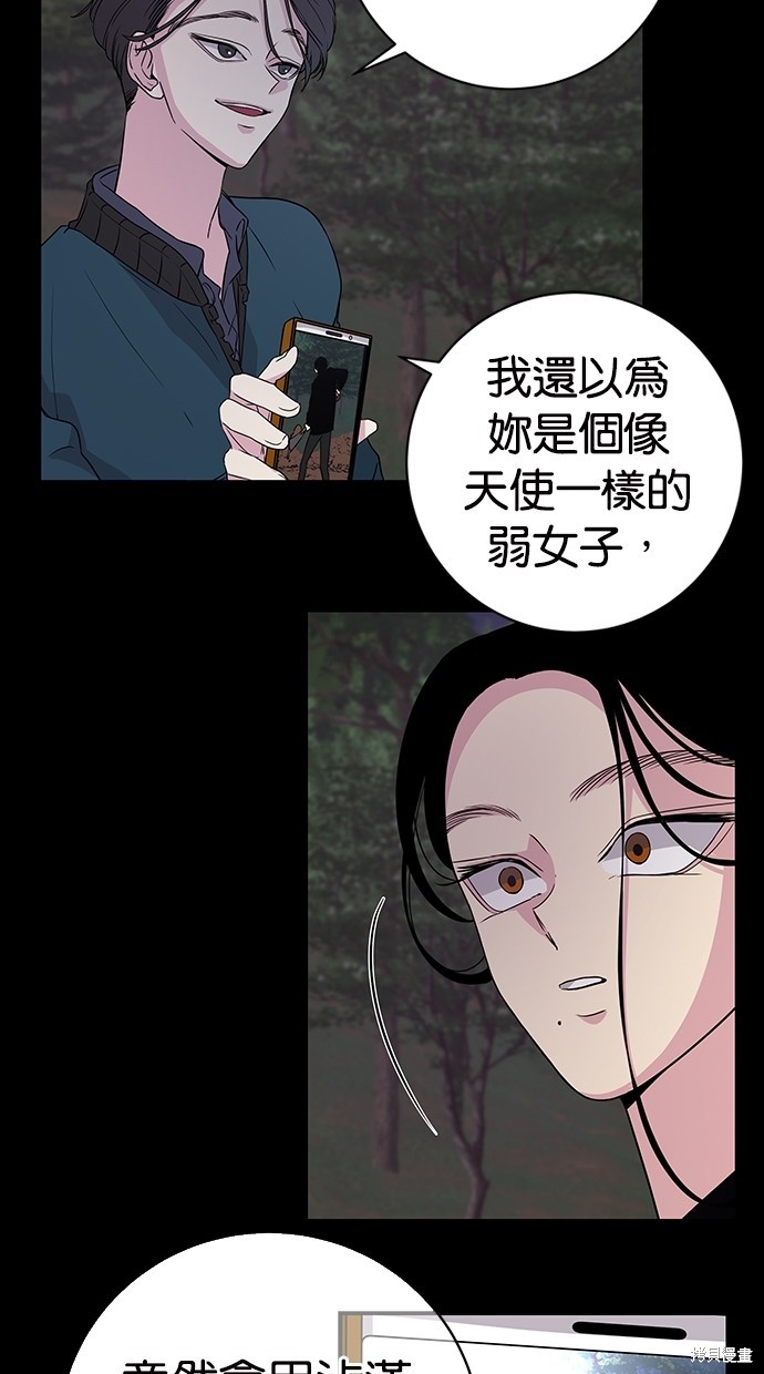 《陷阱》漫画最新章节第3话免费下拉式在线观看章节第【3】张图片