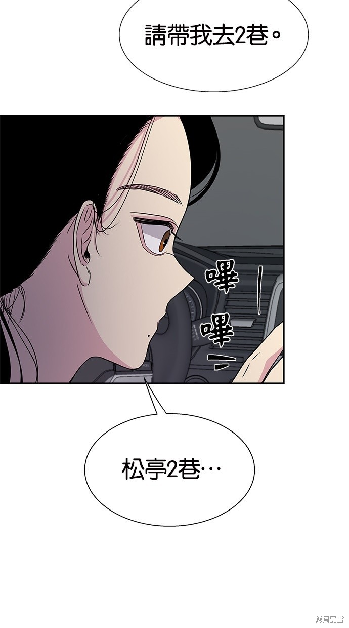 《陷阱》漫画最新章节第9话免费下拉式在线观看章节第【4】张图片