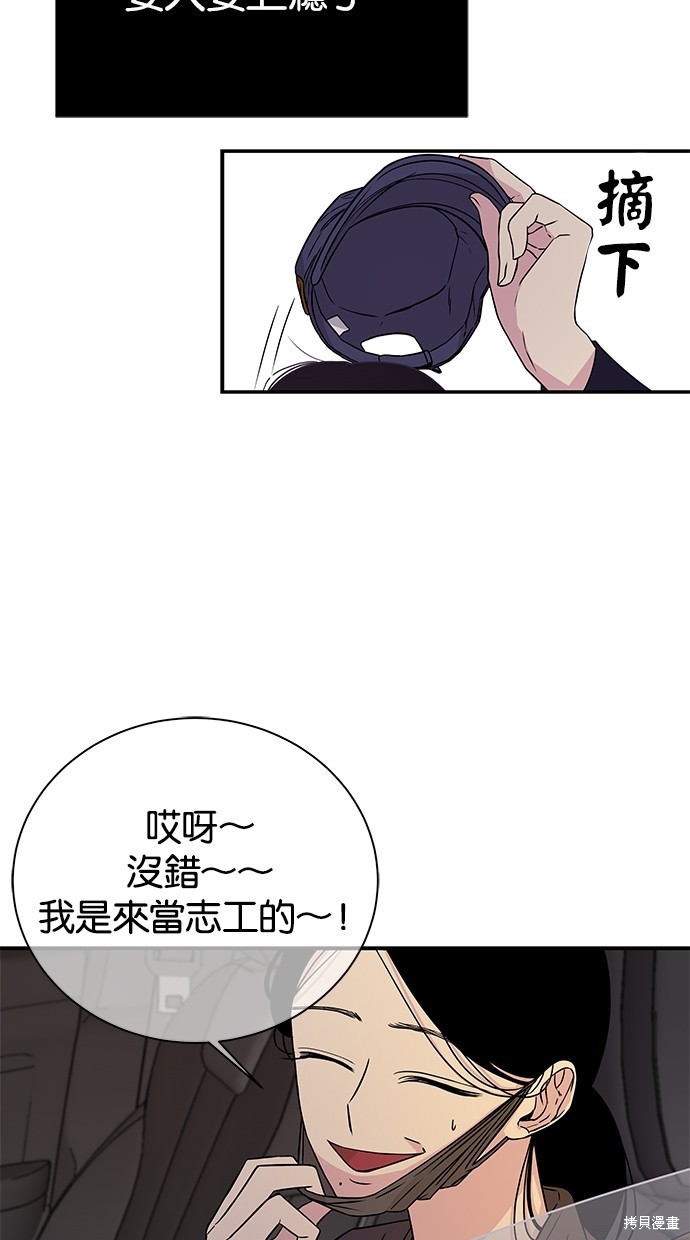 《陷阱》漫画最新章节第6话免费下拉式在线观看章节第【23】张图片