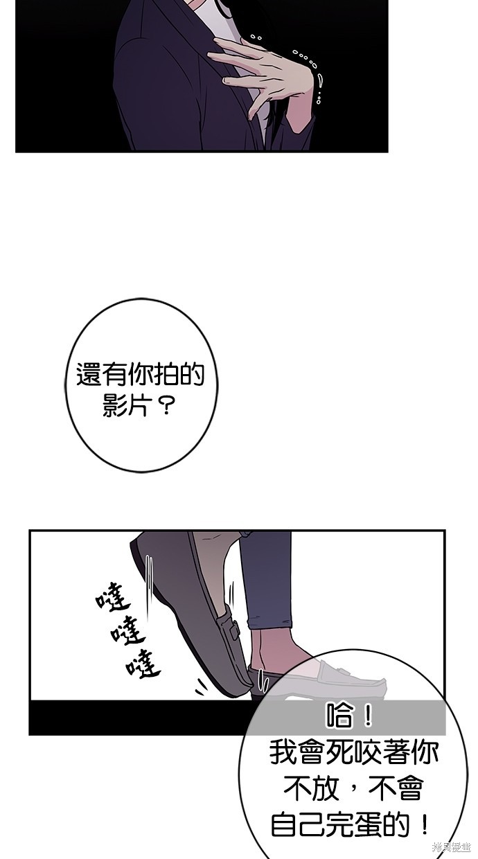 《陷阱》漫画最新章节第5话免费下拉式在线观看章节第【17】张图片