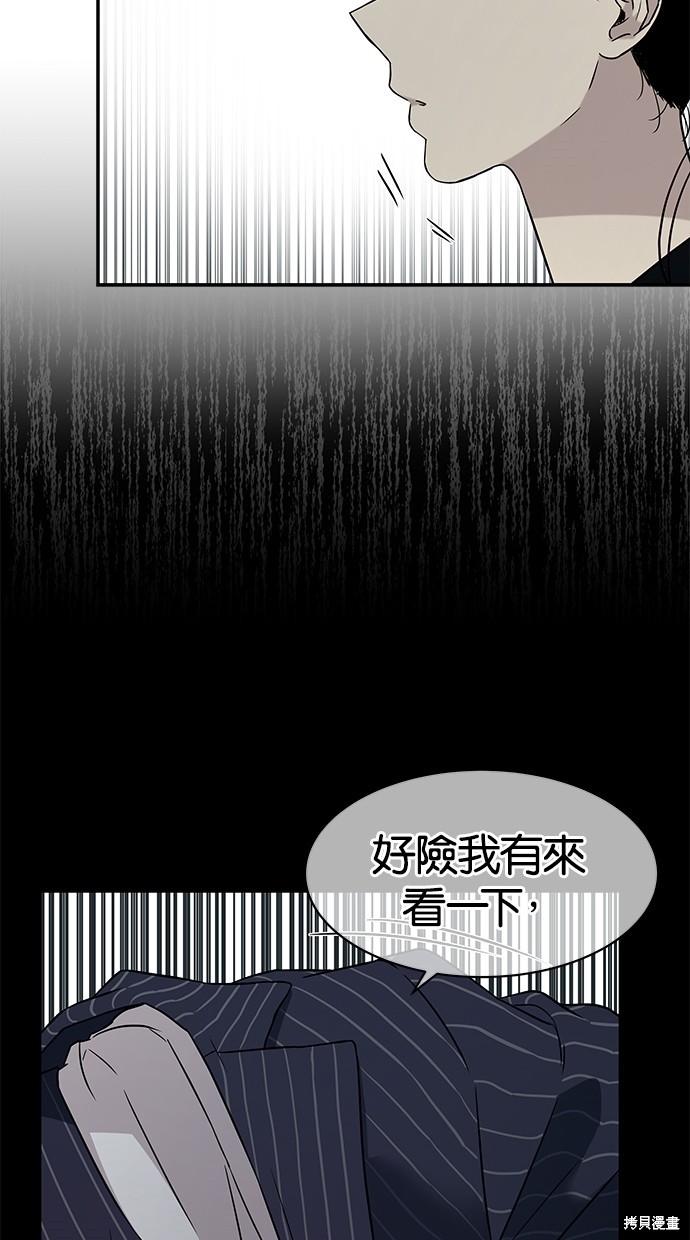 《陷阱》漫画最新章节第18话免费下拉式在线观看章节第【60】张图片