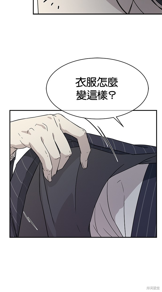 《陷阱》漫画最新章节第18话免费下拉式在线观看章节第【6】张图片