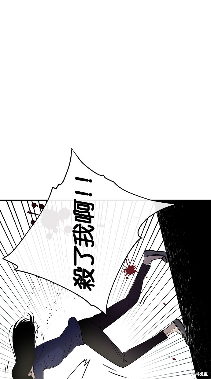 《陷阱》漫画最新章节第15话免费下拉式在线观看章节第【43】张图片