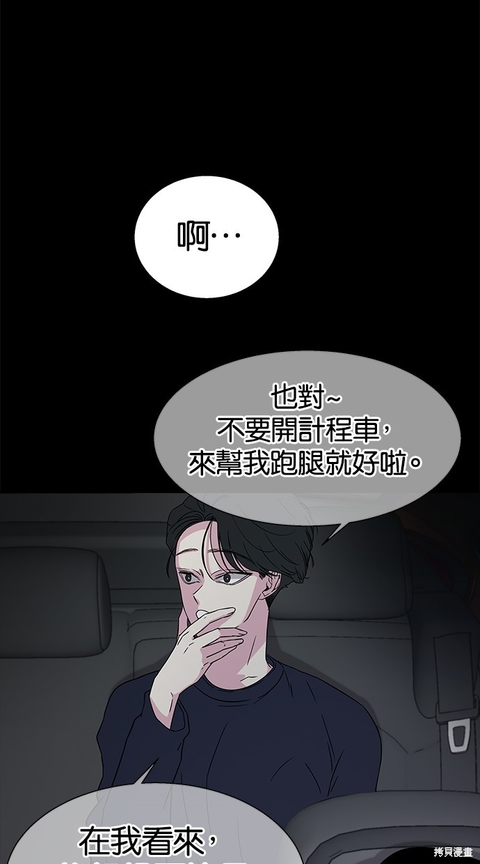 《陷阱》漫画最新章节第11话免费下拉式在线观看章节第【24】张图片