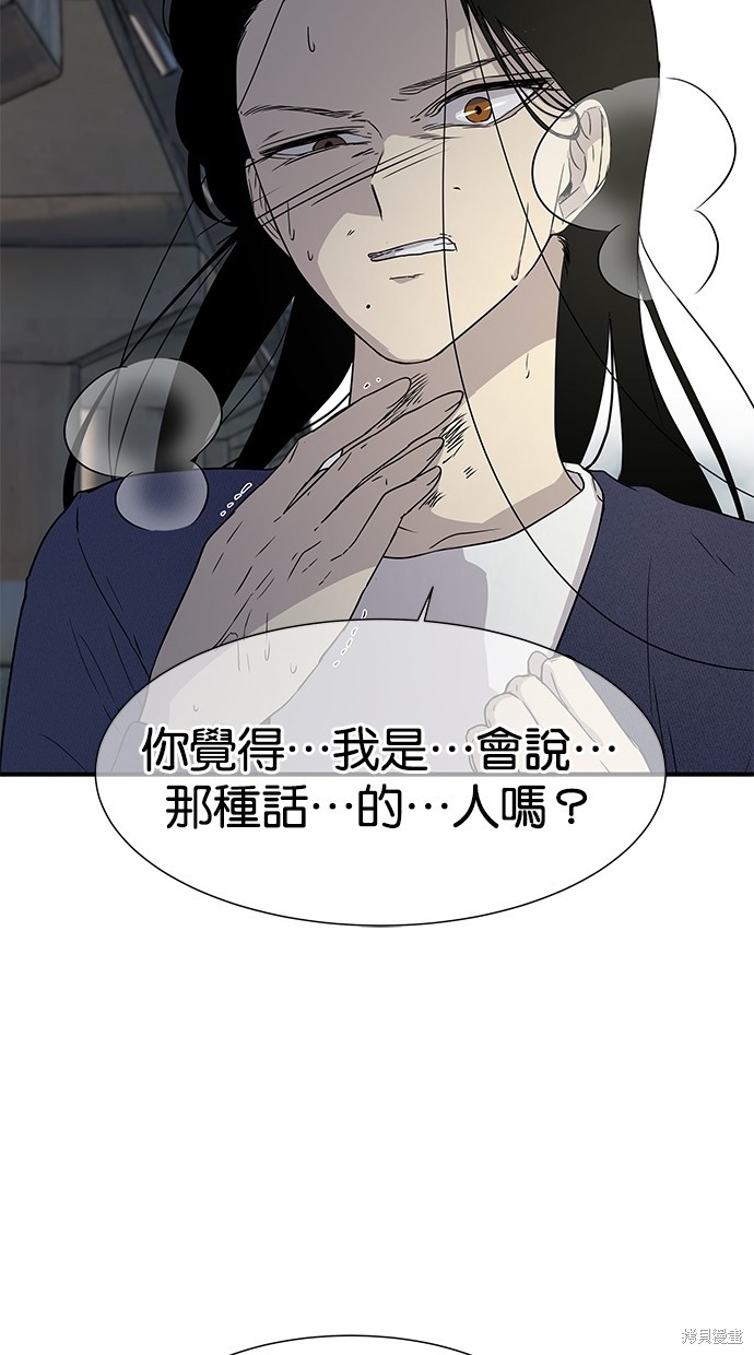 《陷阱》漫画最新章节第16话免费下拉式在线观看章节第【10】张图片