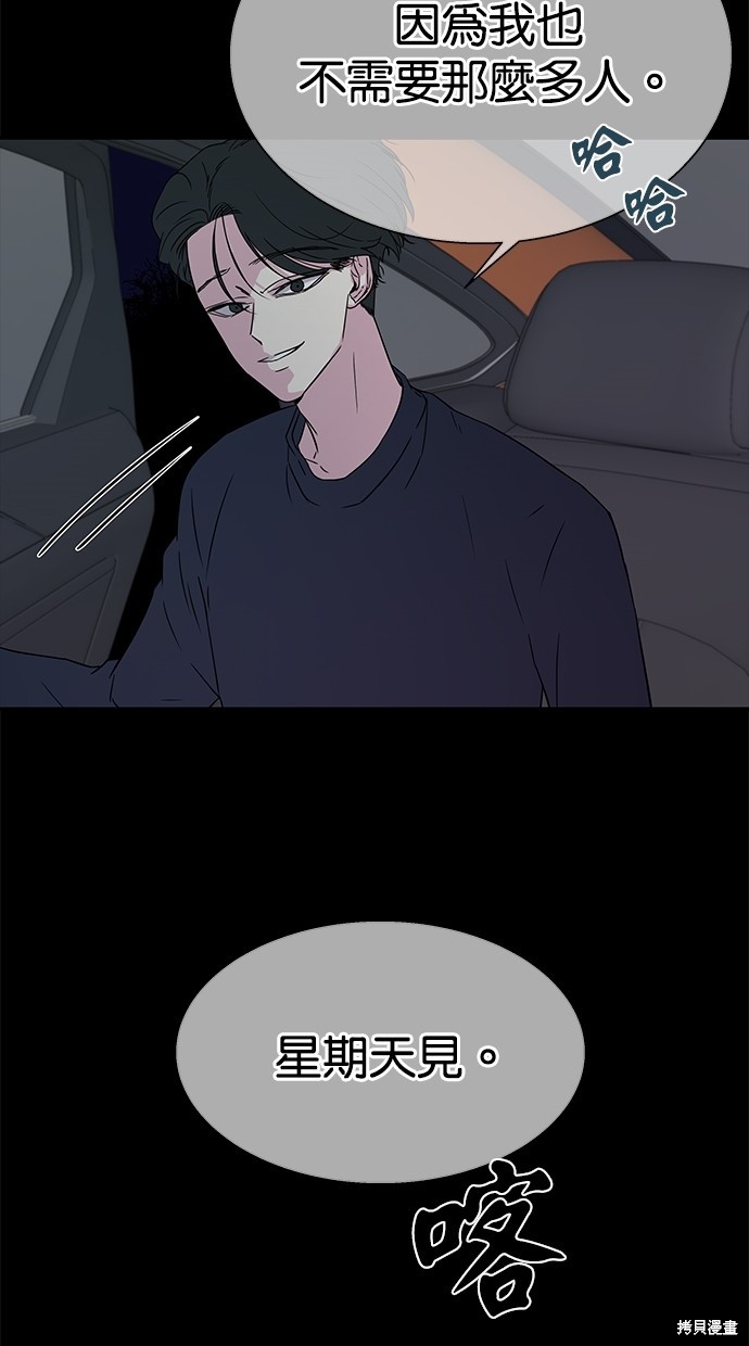 《陷阱》漫画最新章节第11话免费下拉式在线观看章节第【35】张图片