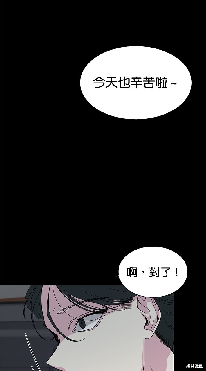 《陷阱》漫画最新章节第11话免费下拉式在线观看章节第【30】张图片