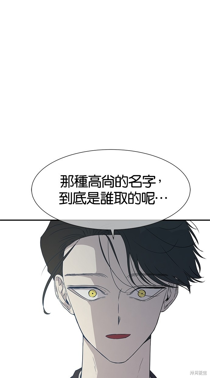 《陷阱》漫画最新章节第16话免费下拉式在线观看章节第【3】张图片