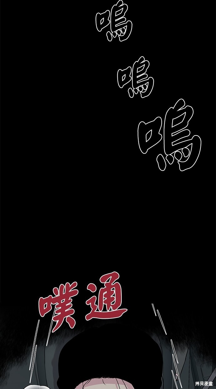 《陷阱》漫画最新章节第10话免费下拉式在线观看章节第【46】张图片