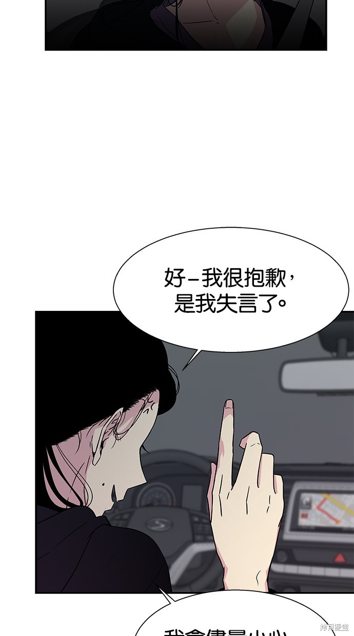 《陷阱》漫画最新章节第10话免费下拉式在线观看章节第【20】张图片