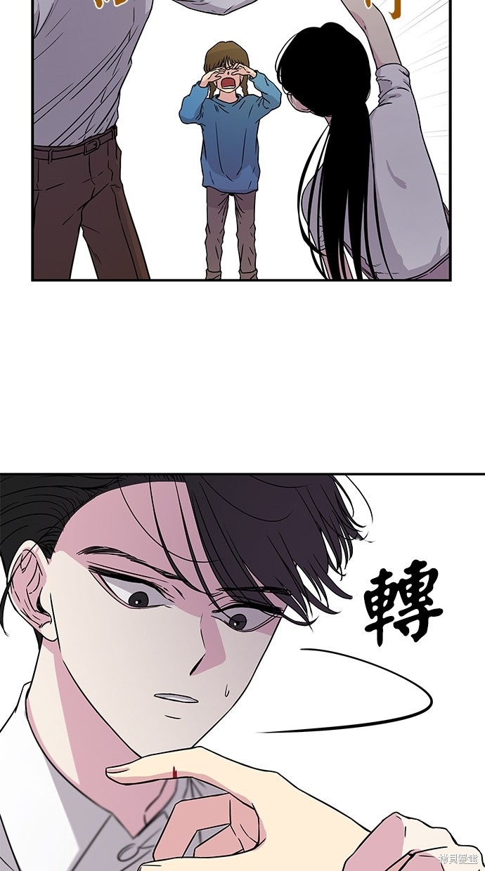 《陷阱》漫画最新章节第7话免费下拉式在线观看章节第【17】张图片