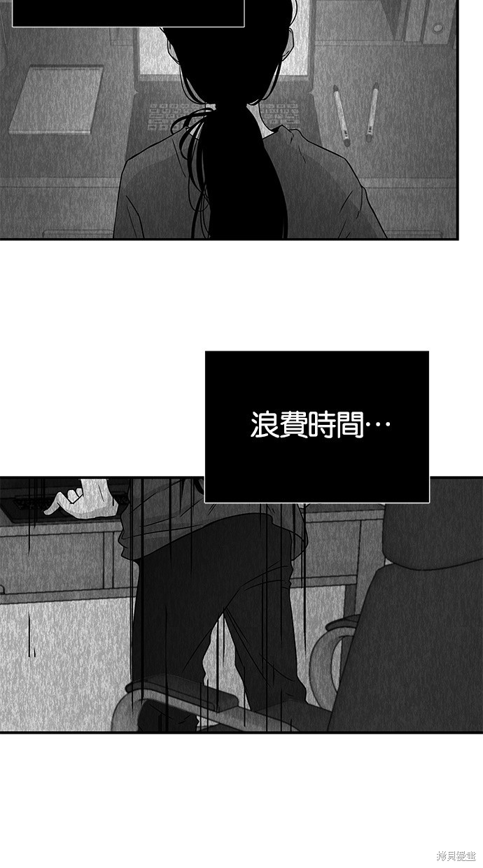 《陷阱》漫画最新章节第9话免费下拉式在线观看章节第【11】张图片