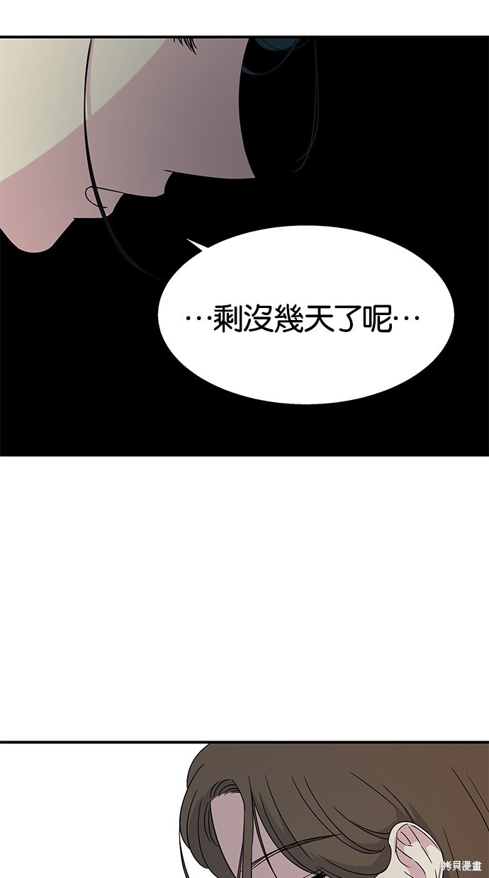 《陷阱》漫画最新章节第12话免费下拉式在线观看章节第【23】张图片