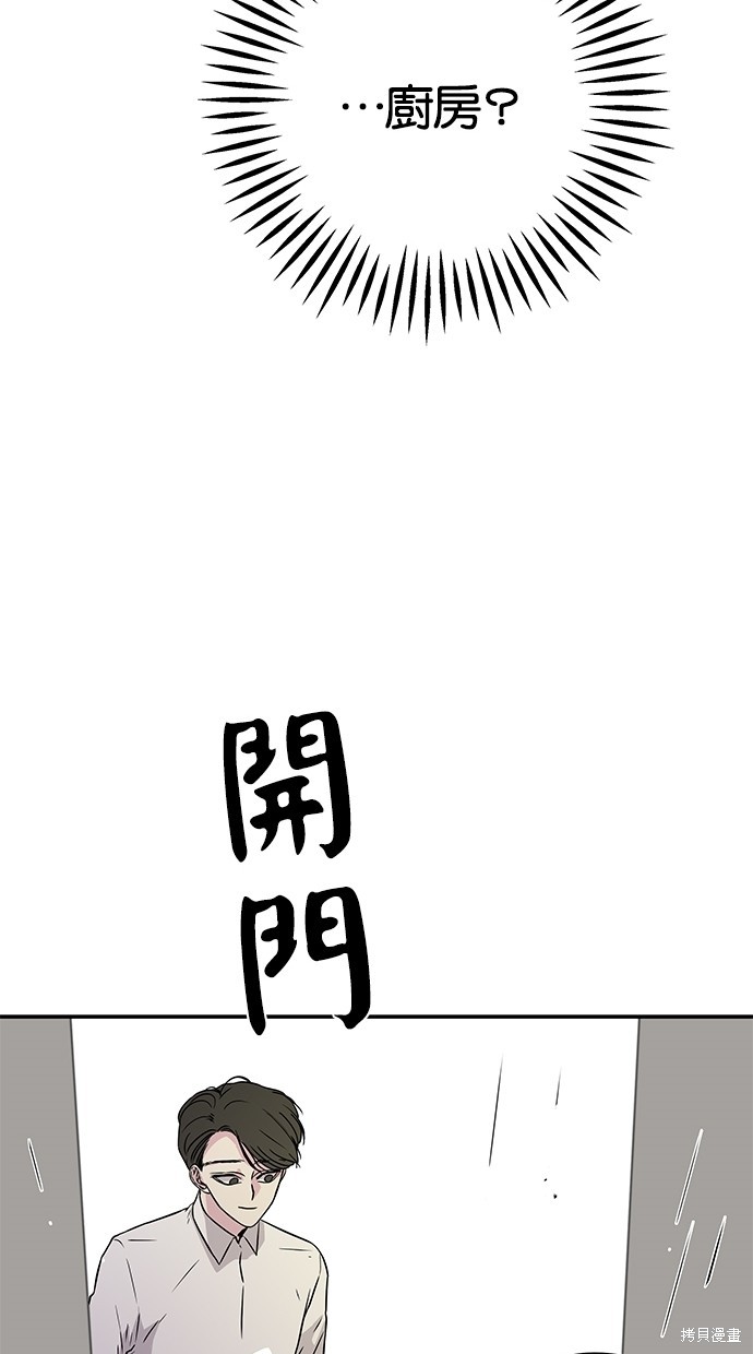 《陷阱》漫画最新章节第6话免费下拉式在线观看章节第【42】张图片