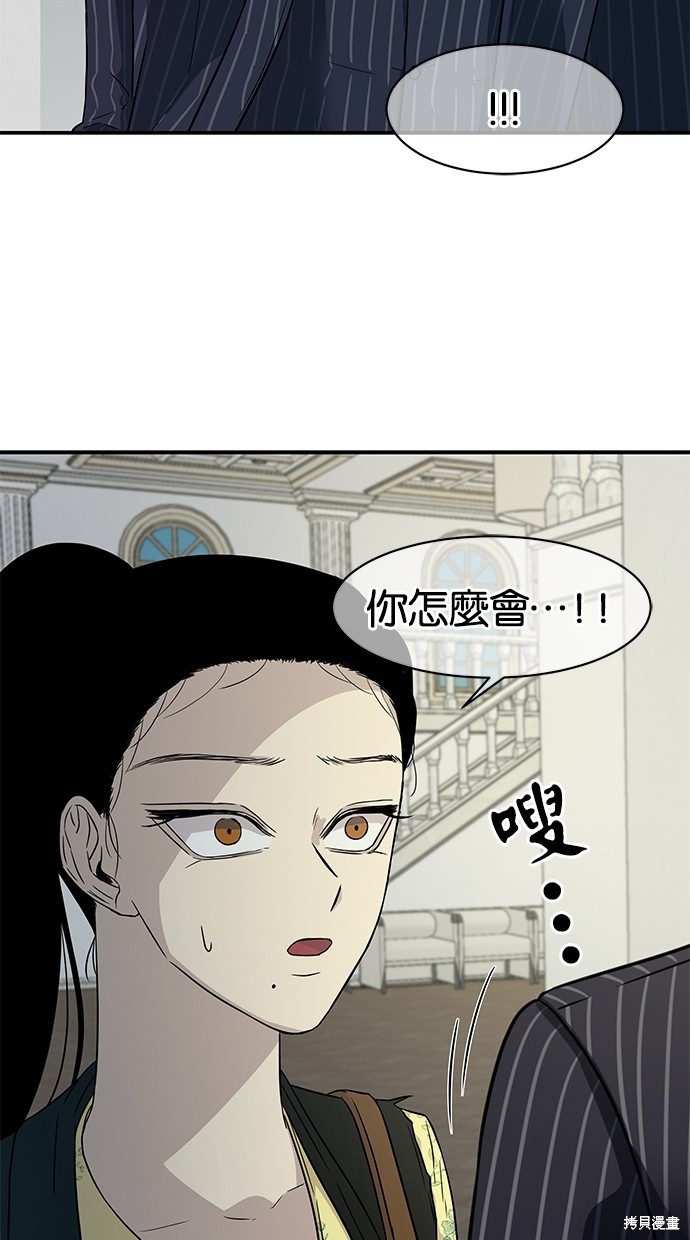 《陷阱》漫画最新章节第18话免费下拉式在线观看章节第【3】张图片