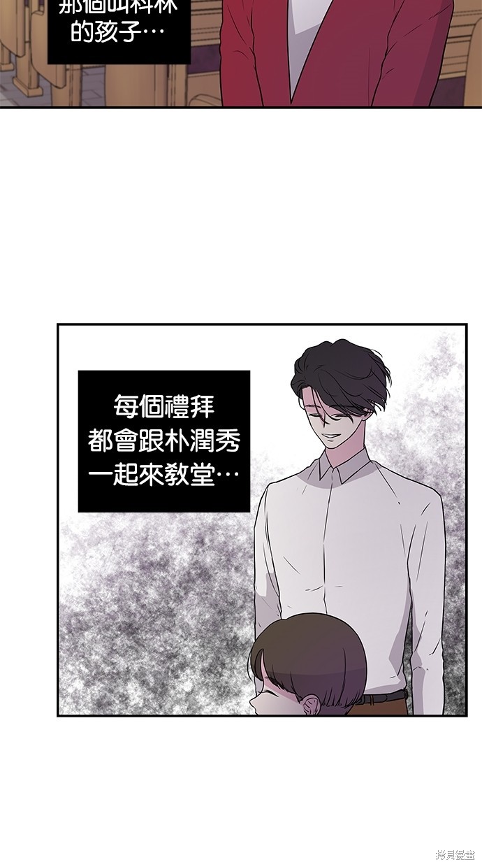 《陷阱》漫画最新章节第4话免费下拉式在线观看章节第【38】张图片