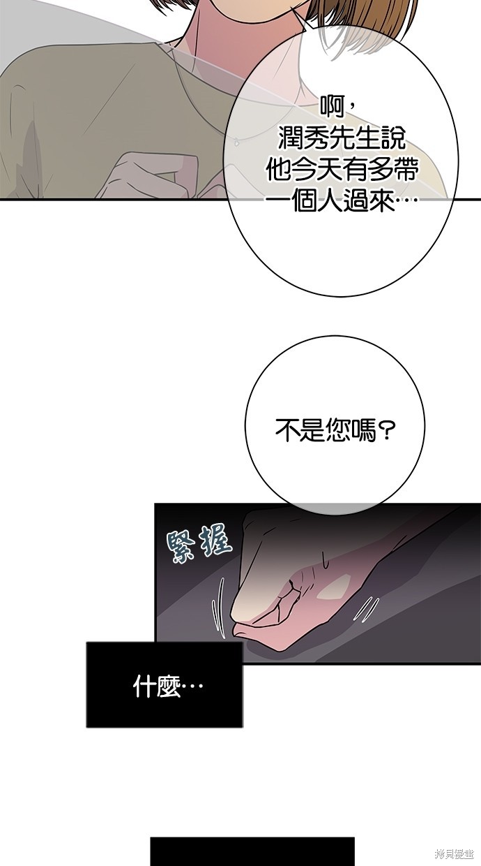 《陷阱》漫画最新章节第6话免费下拉式在线观看章节第【20】张图片