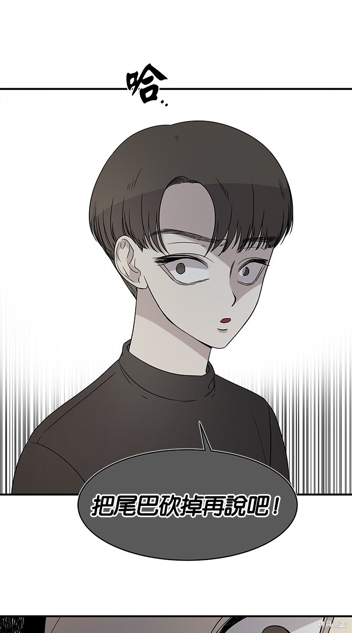 《陷阱》漫画最新章节第21话免费下拉式在线观看章节第【18】张图片