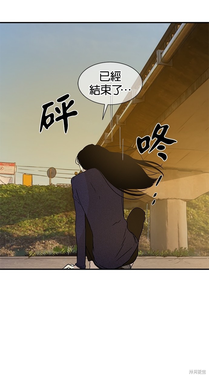 《陷阱》漫画最新章节第16话免费下拉式在线观看章节第【42】张图片