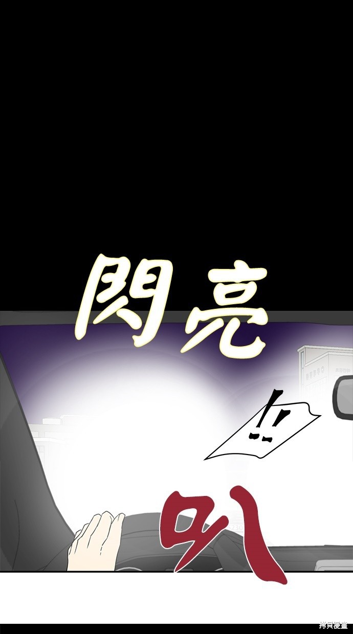 《陷阱》漫画最新章节第9话免费下拉式在线观看章节第【36】张图片