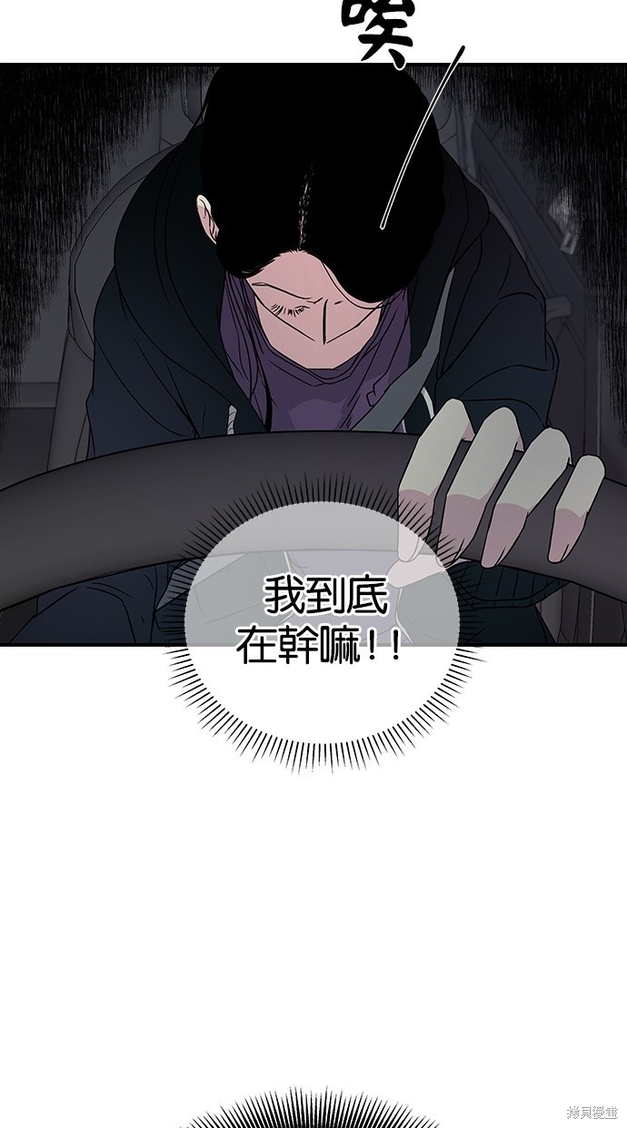 《陷阱》漫画最新章节第9话免费下拉式在线观看章节第【22】张图片