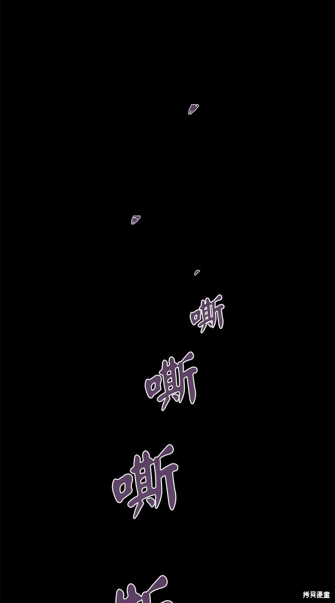 《陷阱》漫画最新章节第4话免费下拉式在线观看章节第【16】张图片