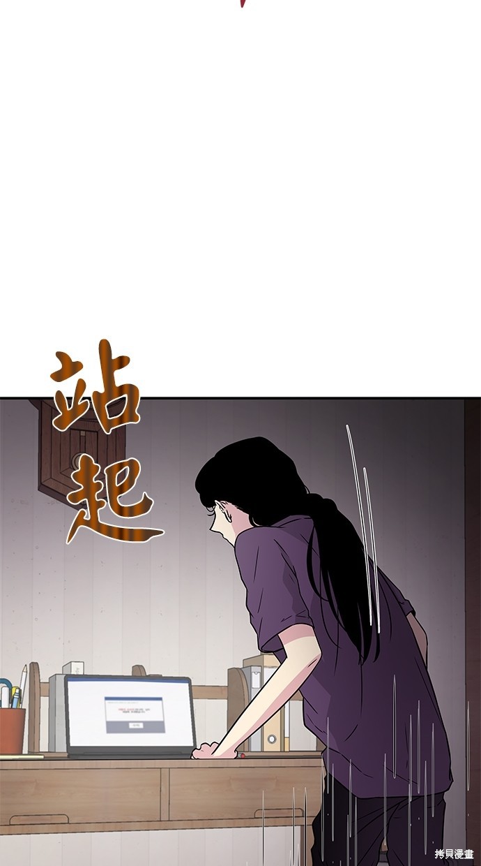 《陷阱》漫画最新章节第7话免费下拉式在线观看章节第【52】张图片