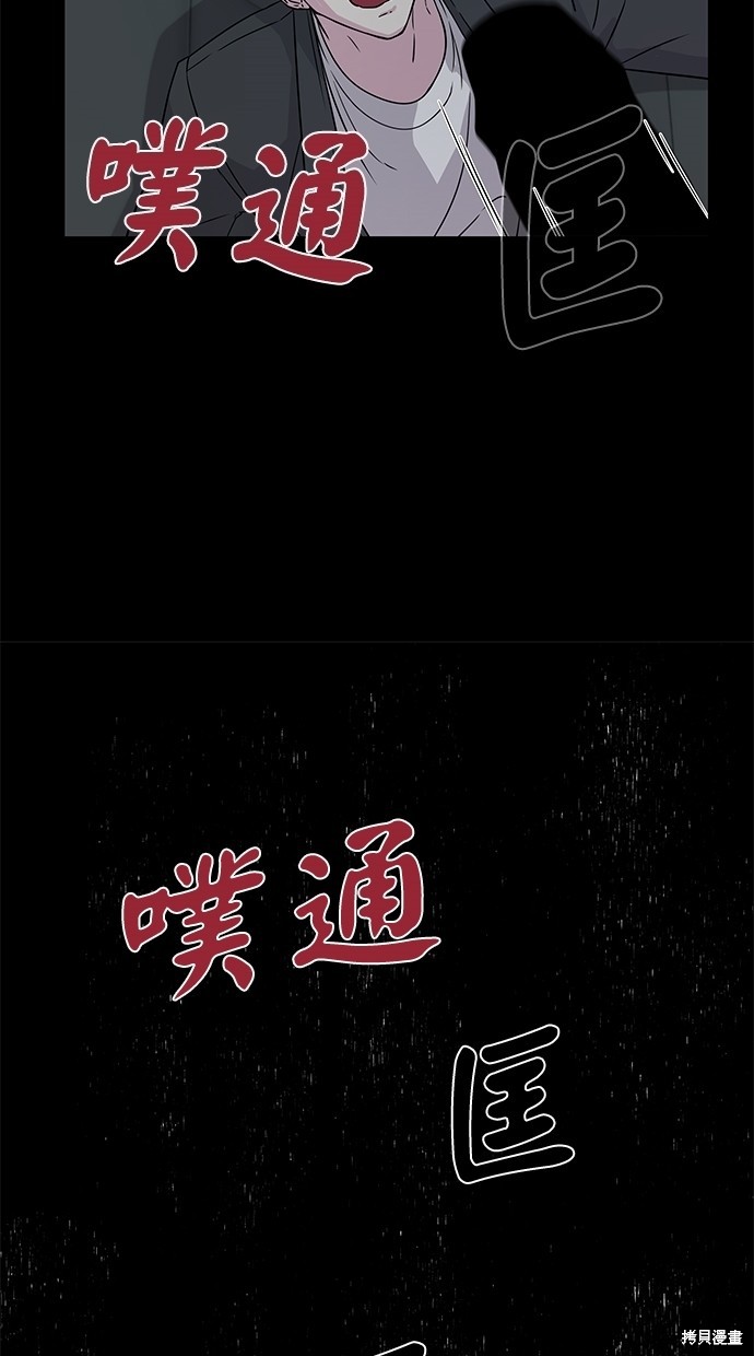 《陷阱》漫画最新章节第10话免费下拉式在线观看章节第【48】张图片