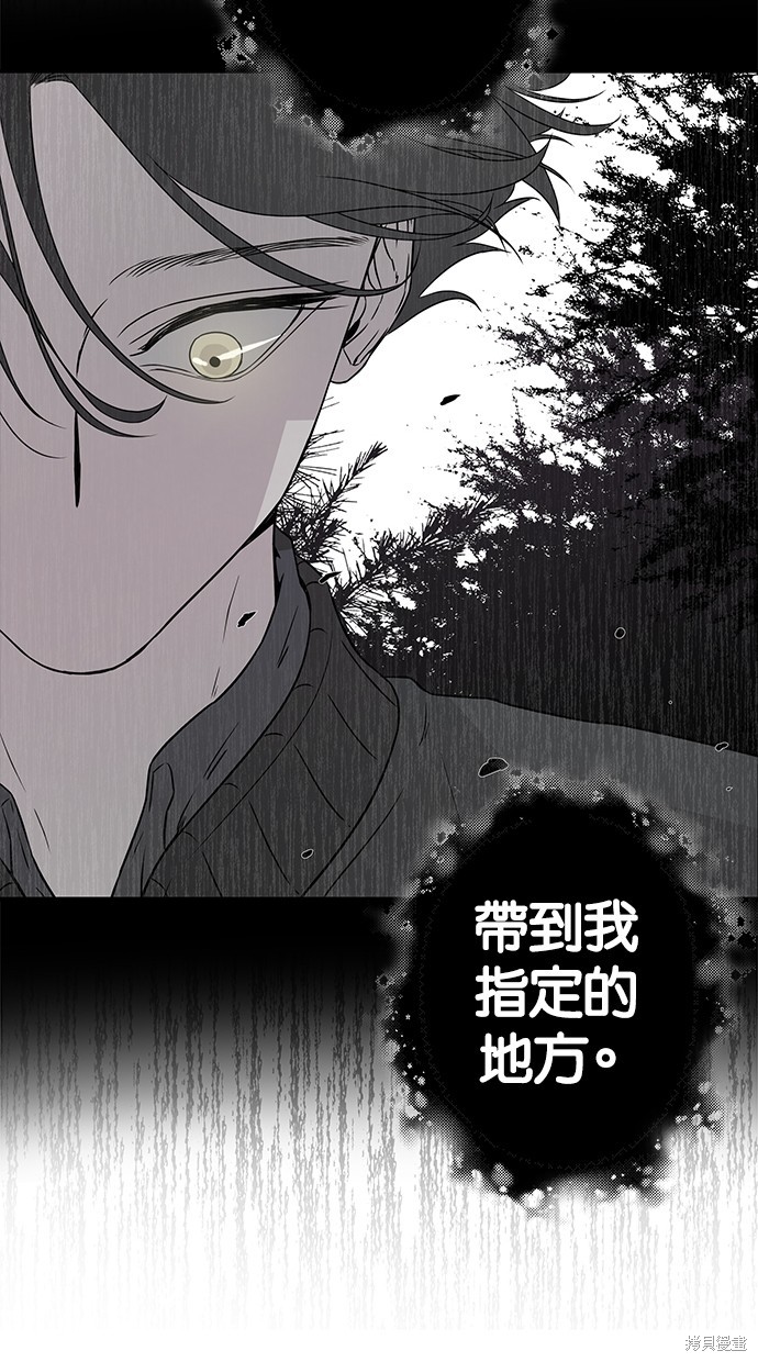 《陷阱》漫画最新章节第19话免费下拉式在线观看章节第【29】张图片