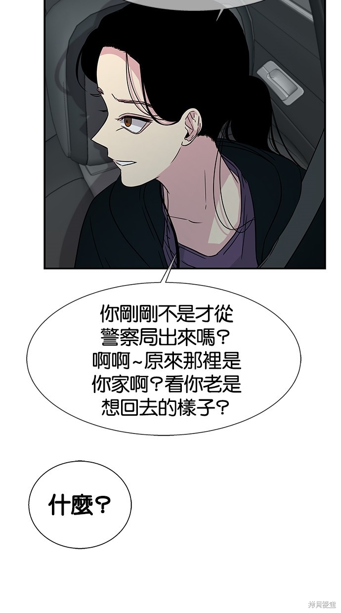 《陷阱》漫画最新章节第10话免费下拉式在线观看章节第【28】张图片