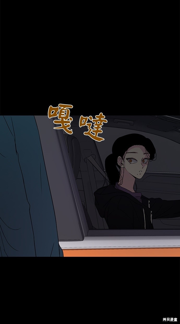 《陷阱》漫画最新章节第9话免费下拉式在线观看章节第【26】张图片