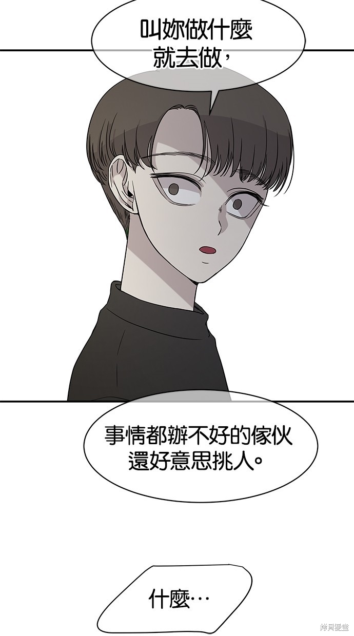 《陷阱》漫画最新章节第21话免费下拉式在线观看章节第【16】张图片