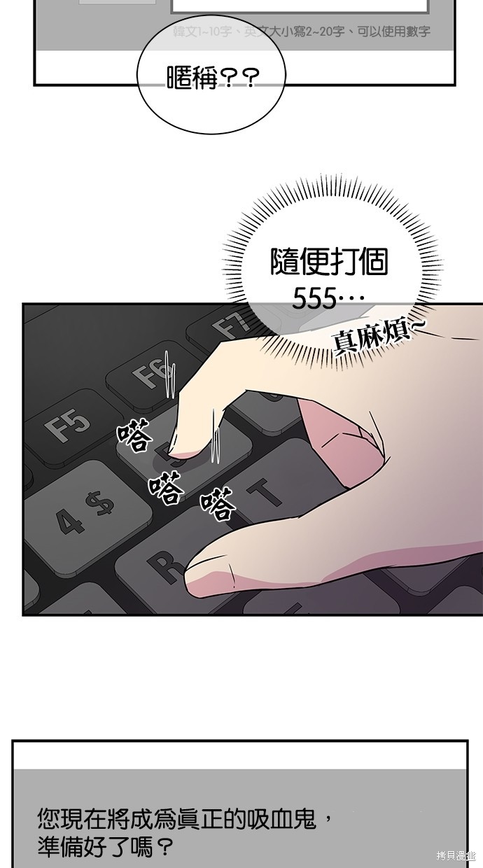 《陷阱》漫画最新章节第7话免费下拉式在线观看章节第【46】张图片