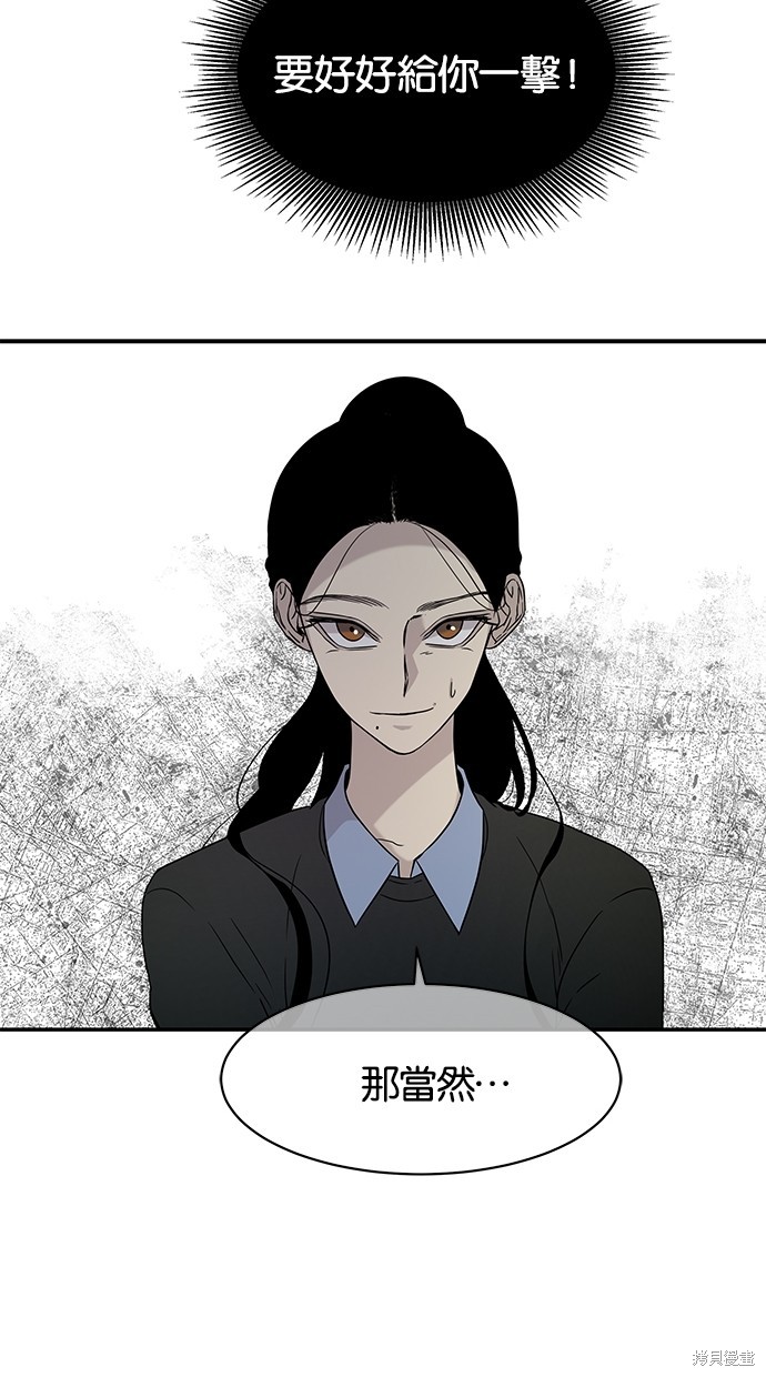 《陷阱》漫画最新章节第21话免费下拉式在线观看章节第【33】张图片