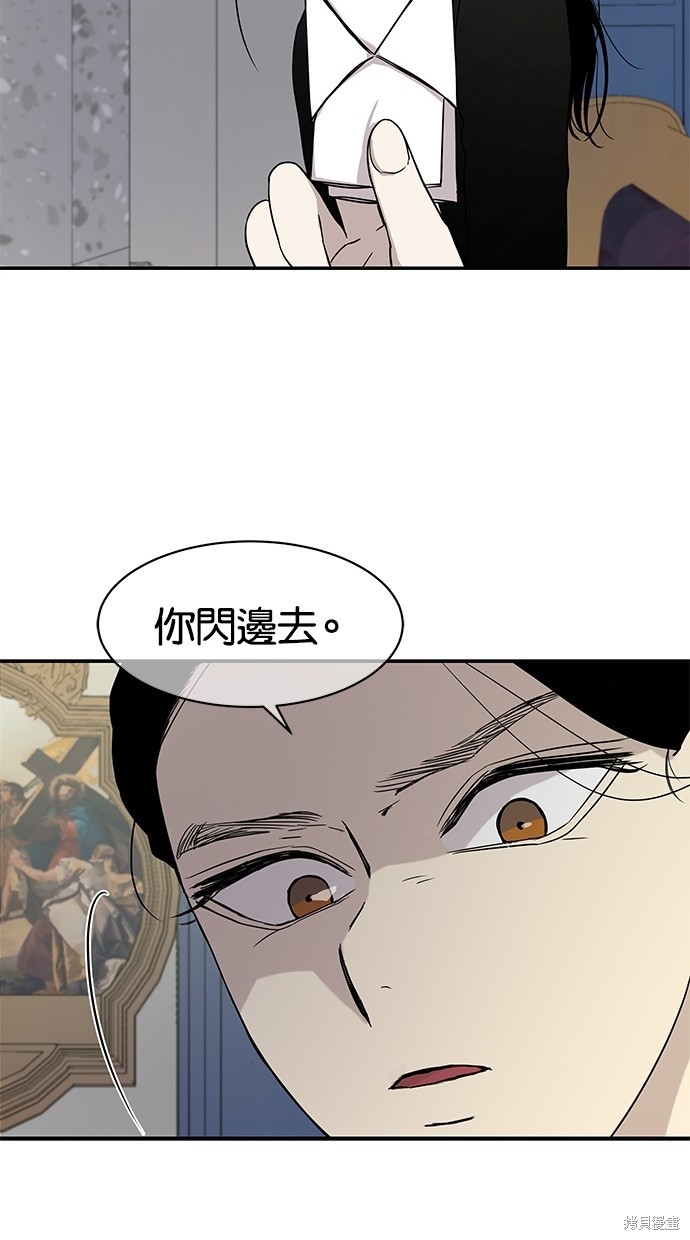 《陷阱》漫画最新章节第21话免费下拉式在线观看章节第【13】张图片