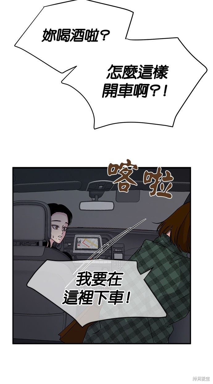 《陷阱》漫画最新章节第9话免费下拉式在线观看章节第【20】张图片