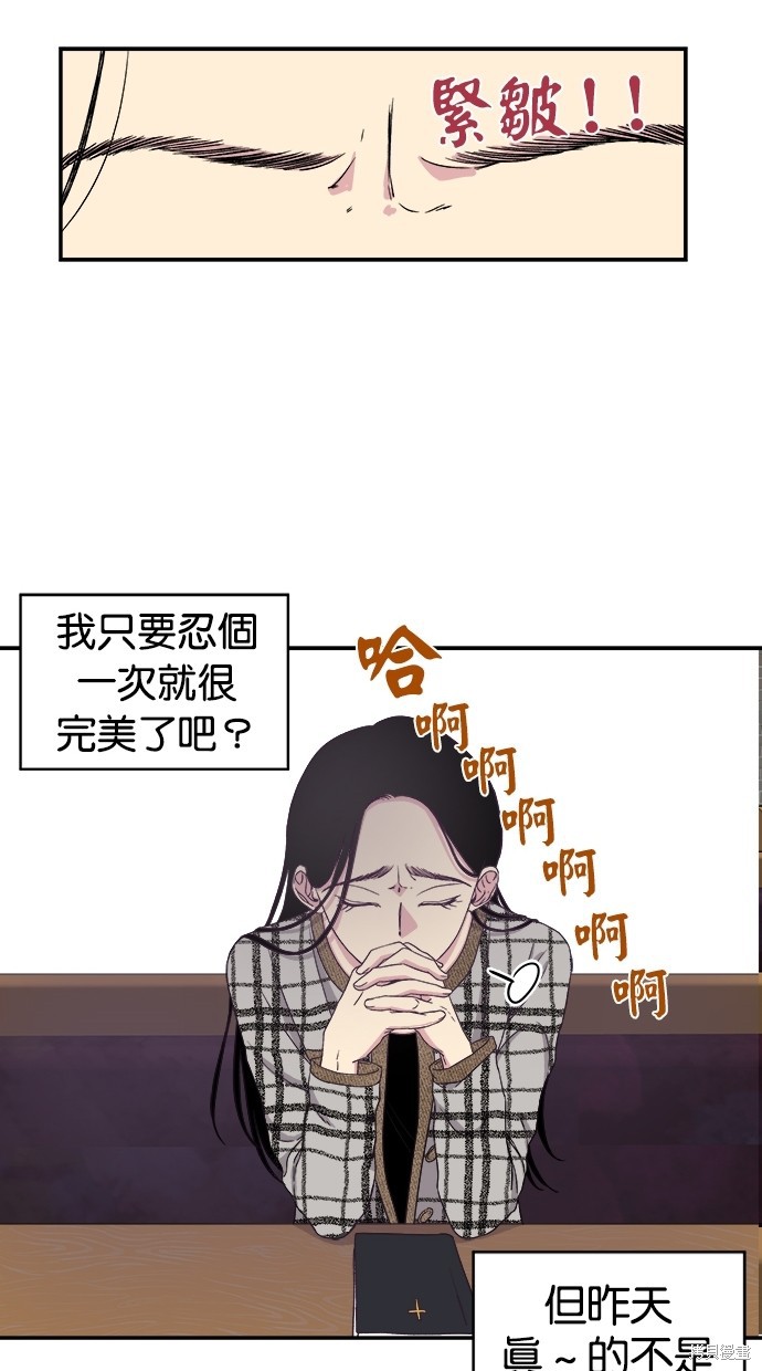 《陷阱》漫画最新章节第1话免费下拉式在线观看章节第【26】张图片