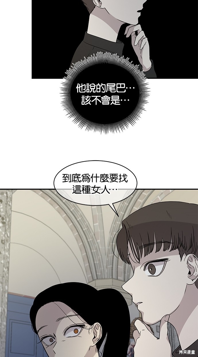 《陷阱》漫画最新章节第21话免费下拉式在线观看章节第【20】张图片