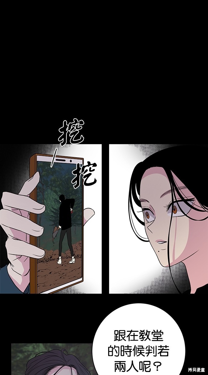 《陷阱》漫画最新章节第3话免费下拉式在线观看章节第【2】张图片