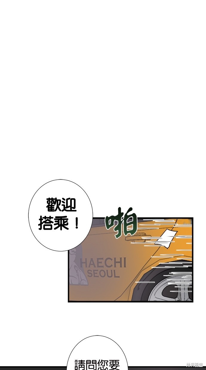 《陷阱》漫画最新章节第1话免费下拉式在线观看章节第【2】张图片