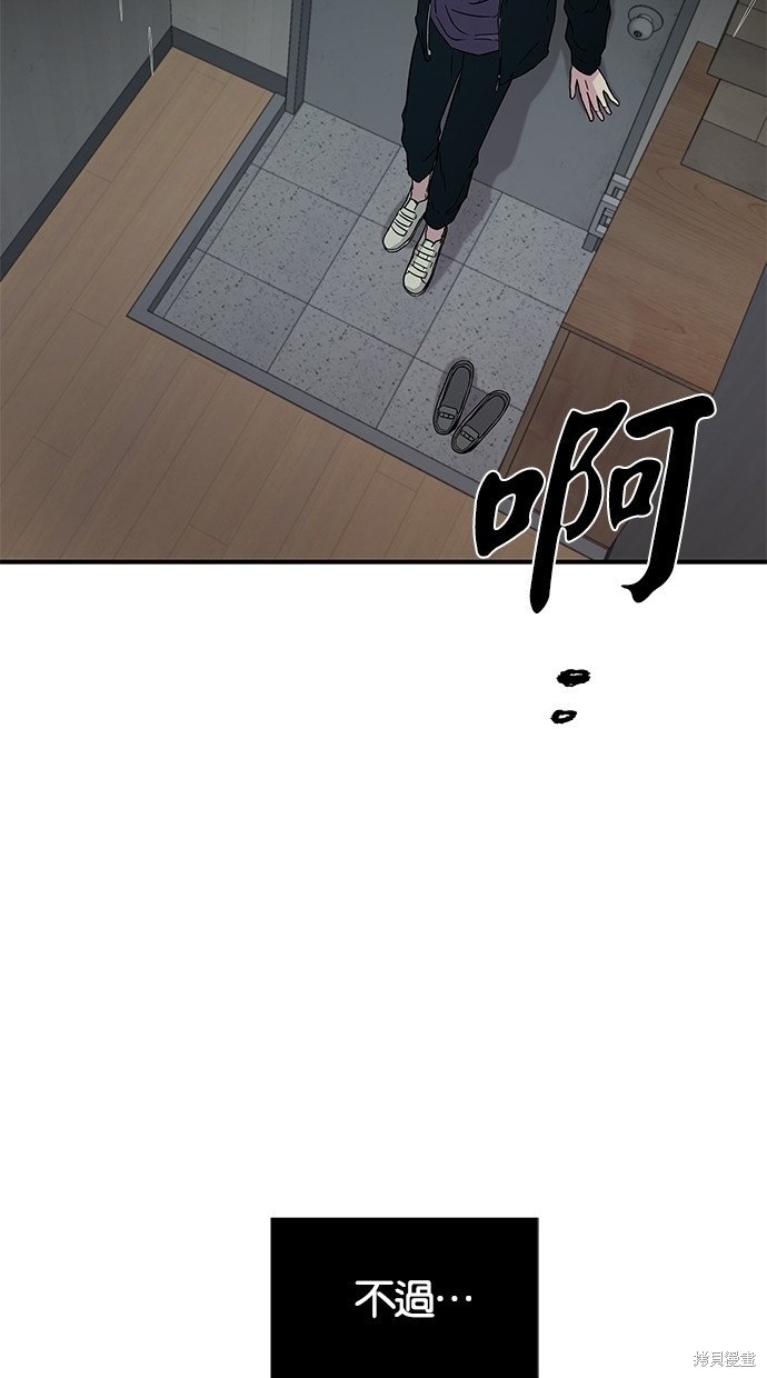 《陷阱》漫画最新章节第11话免费下拉式在线观看章节第【50】张图片