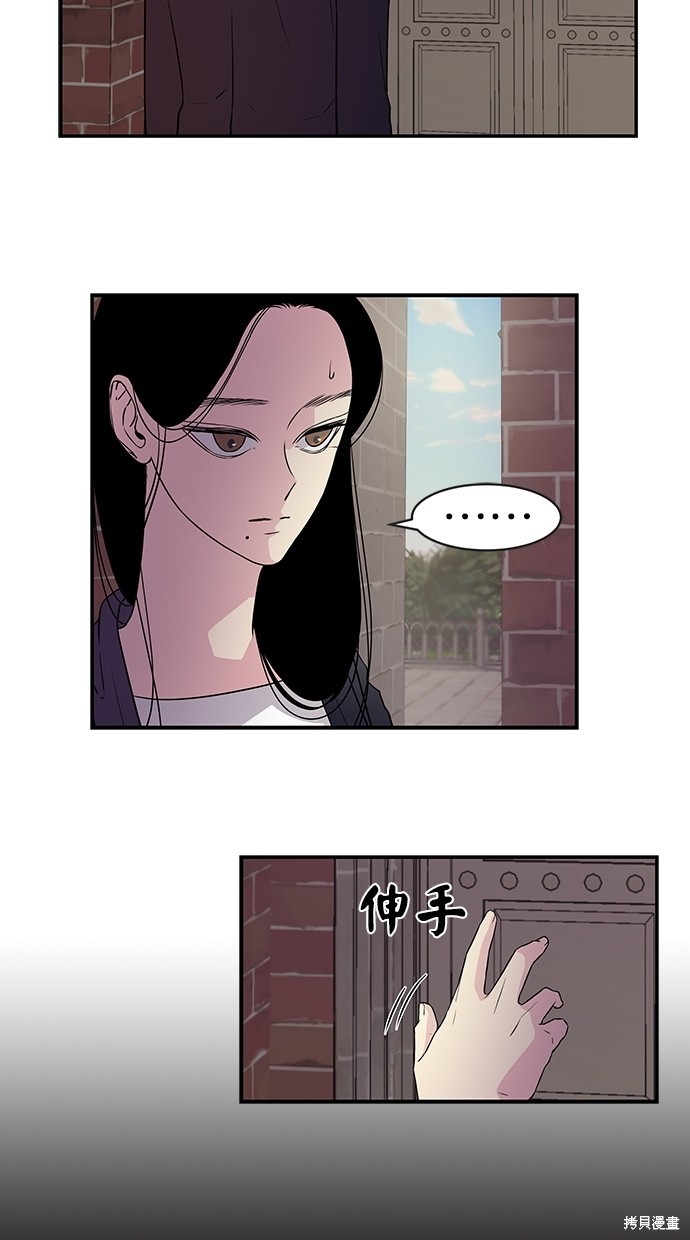 《陷阱》漫画最新章节第4话免费下拉式在线观看章节第【23】张图片