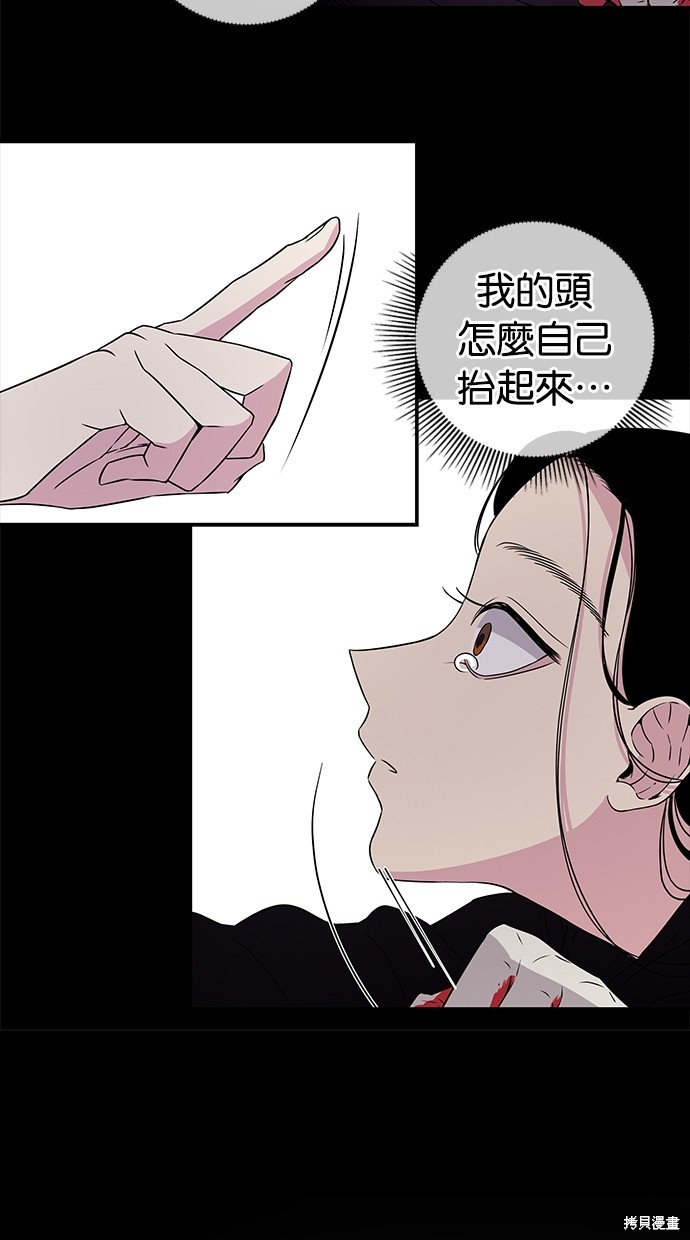 《陷阱》漫画最新章节第3话免费下拉式在线观看章节第【25】张图片